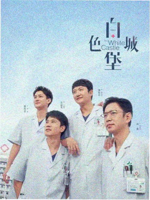 治愈日剧春日便当海报